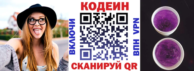 Codein напиток Lean (лин)  MEGA как зайти  Пикалёво  сколько стоит 