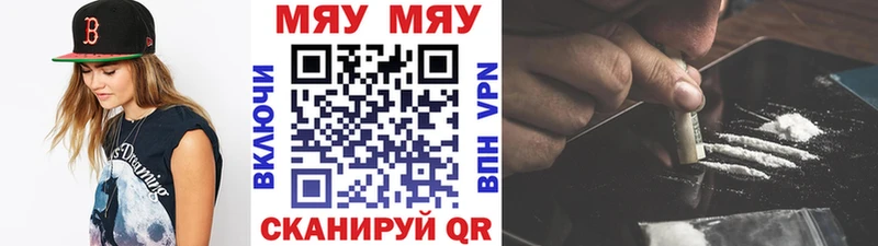 МЕФ мяу мяу  закладка  Пикалёво 